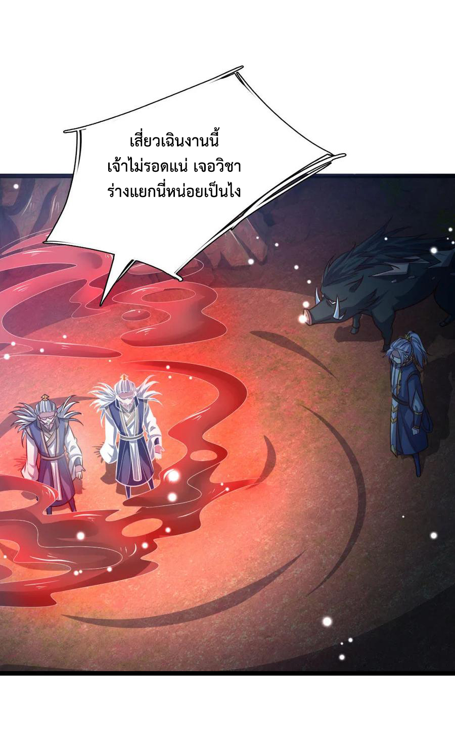 |.ตำนานราชันย์เทพสวรรค์ ตอนที่ 140 หน้า 20