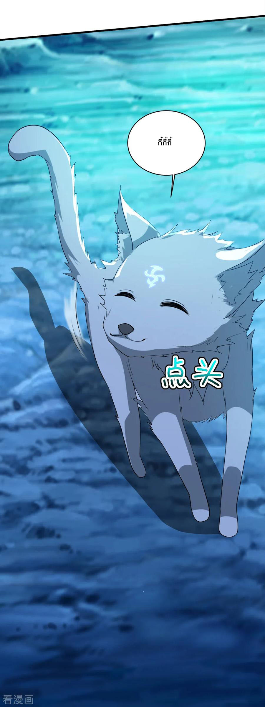 เทพอสูรสยบฟ้า ตอนที่ 44 หน้า 11