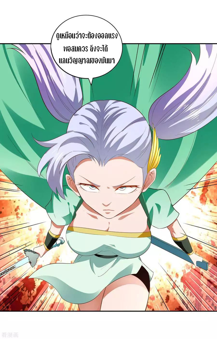 Wu Ling Sword Master ตอนที่ 19 หน้า 26