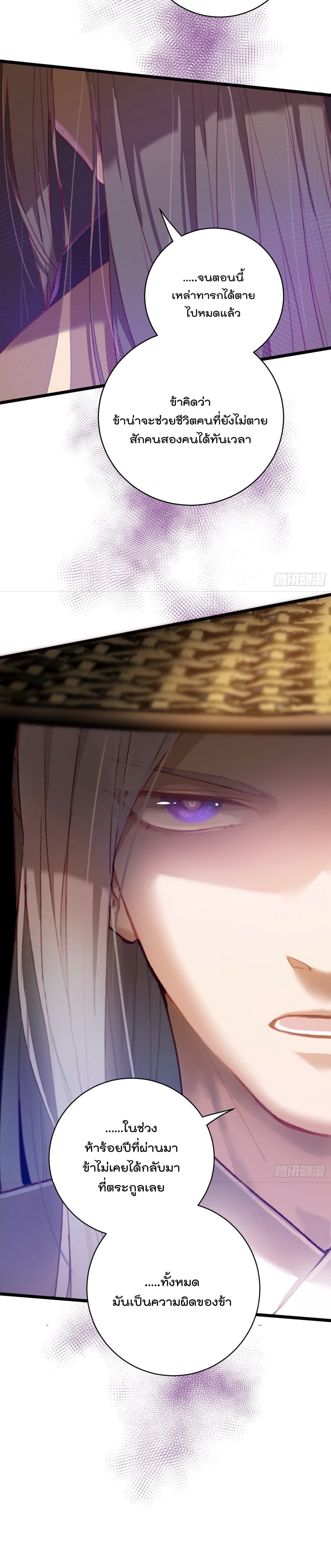 บำเพ็ญเซียนมาห้าร้อยปีพึ่งมีระบบซะงั้น ตอนที่ 3 หน้า 18