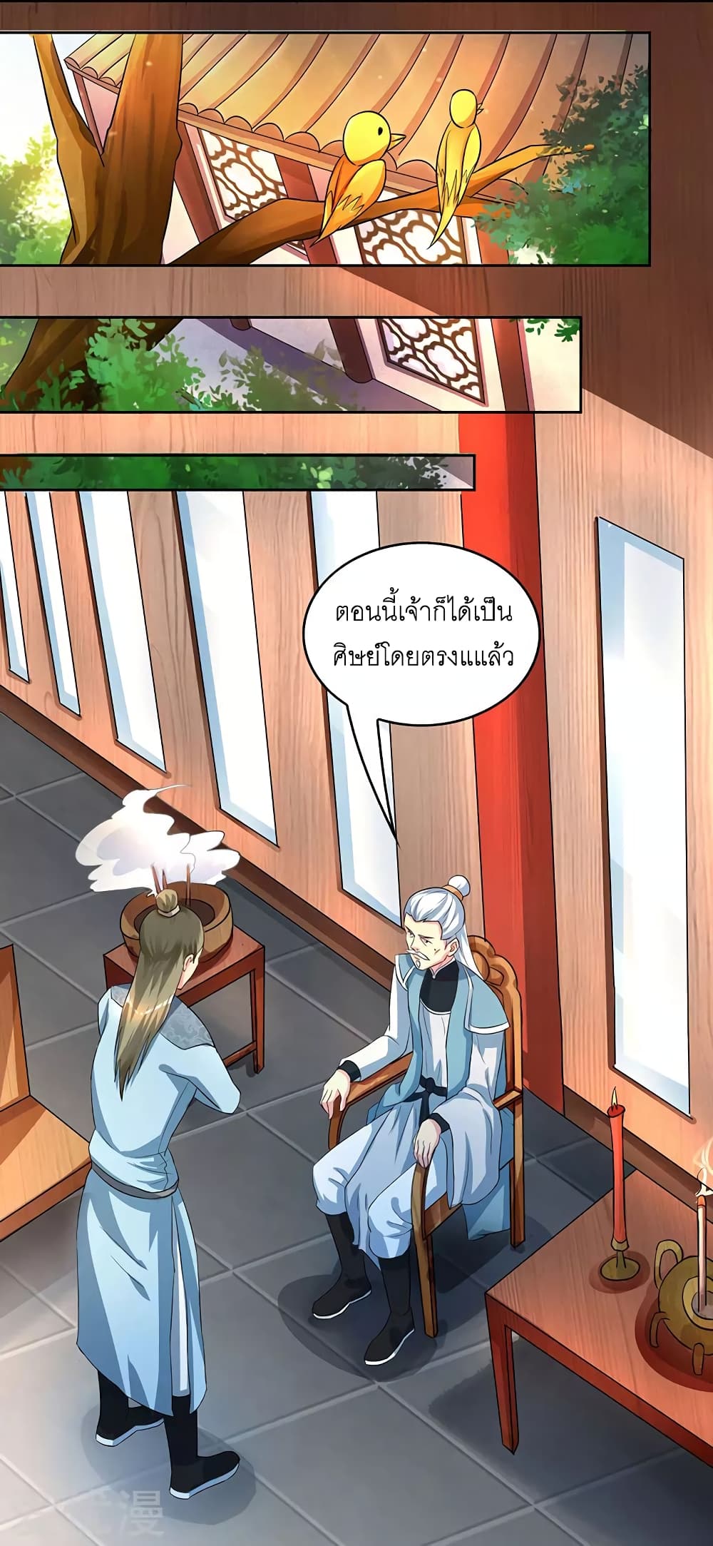 One Step Toward Freedom ตอนที่ 54 หน้า 17