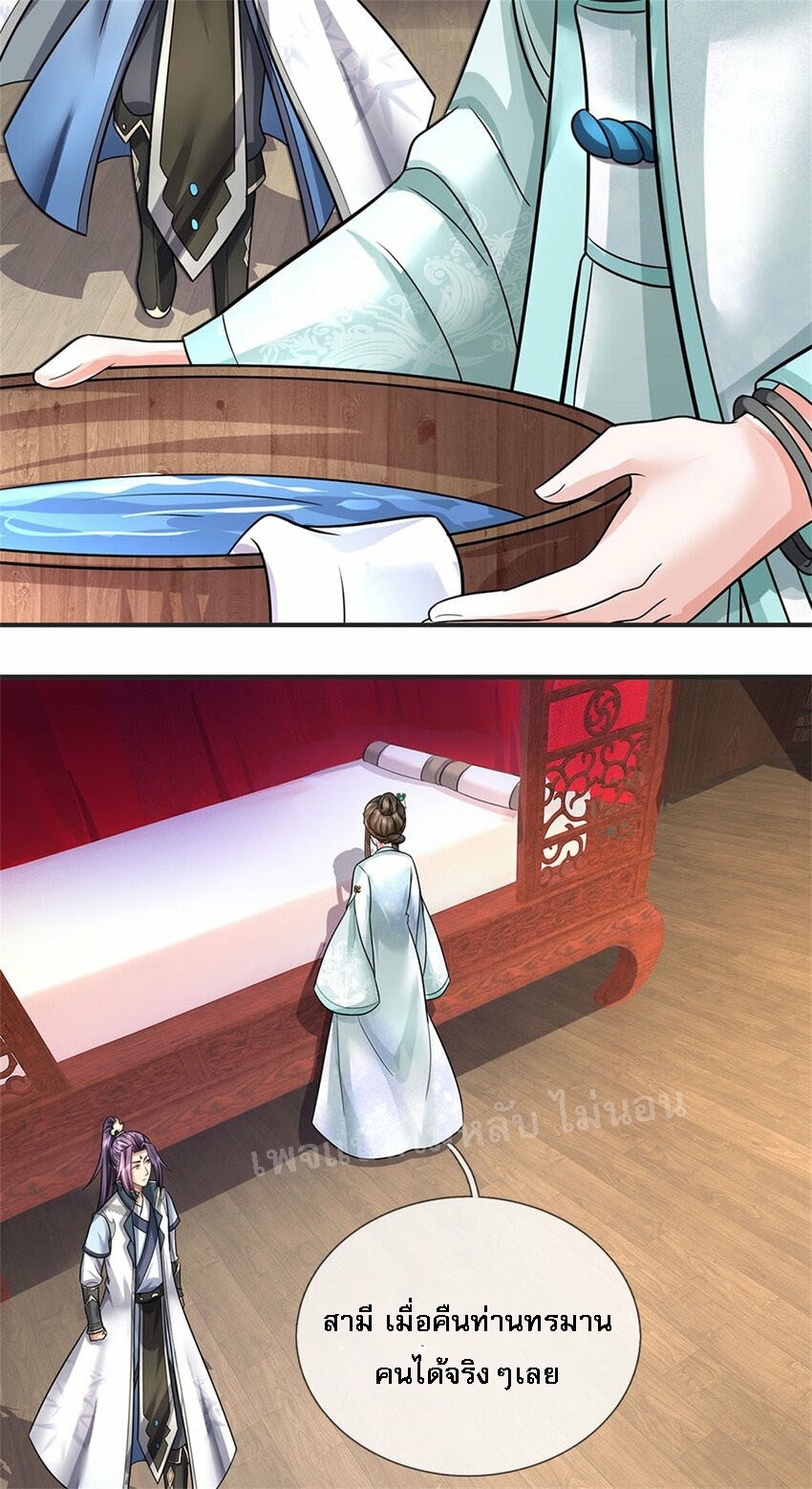 ข้าถูกเลี้ยงดูมาโดยยัยปีศาจ ตอนที่ 6 หน้า 3