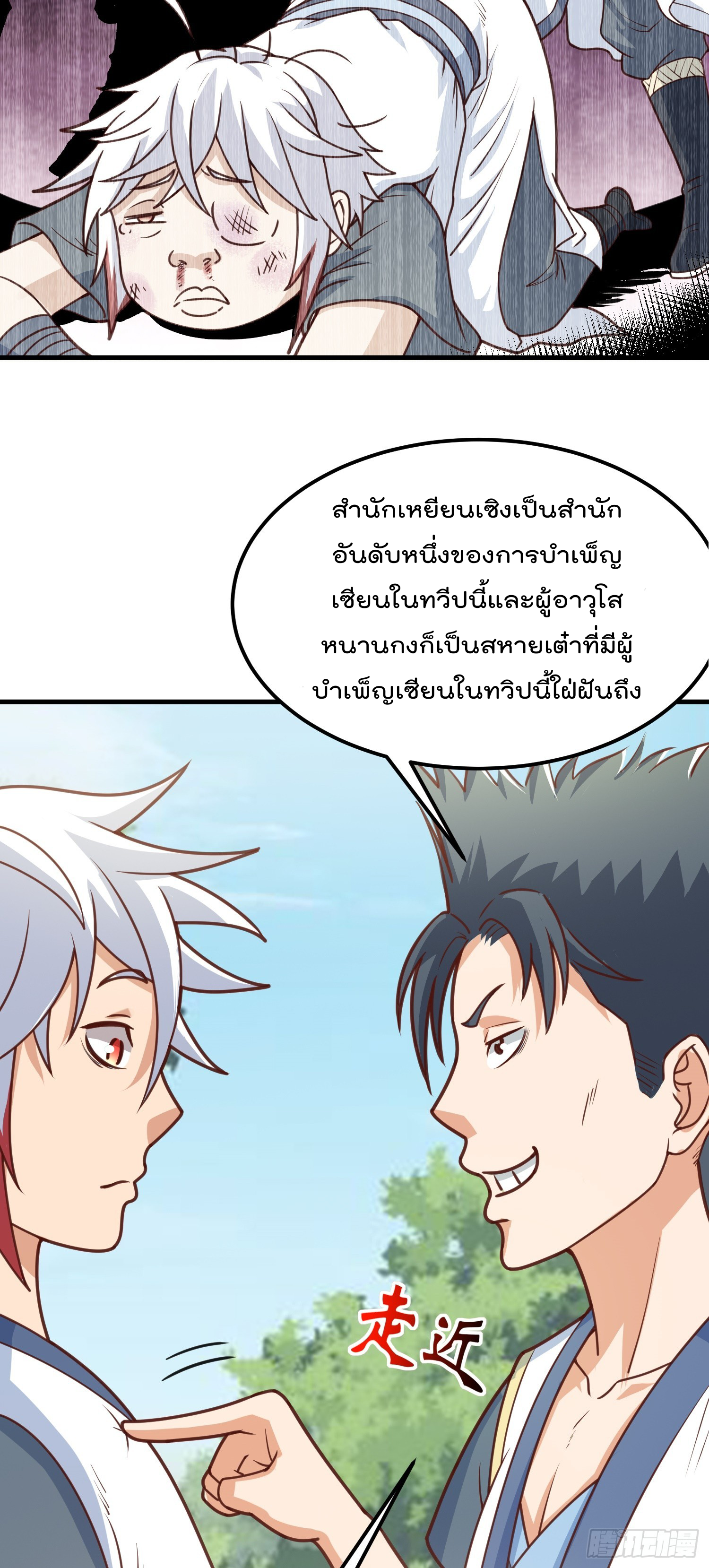 สมบัติทั้งหมดที่ข้าทิ้งไปตอนนี้กลายเป็นผู้หญิงไปซะแล้ว (ชนต้นฉบับ) ตอนที่ 5 หน้า 7