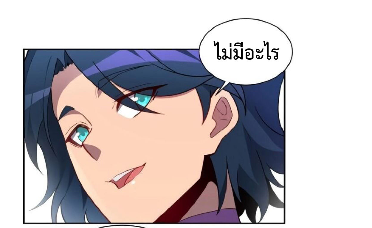 The People On Earth Are Too Ferocious ตอนที่ 158 หน้า 35