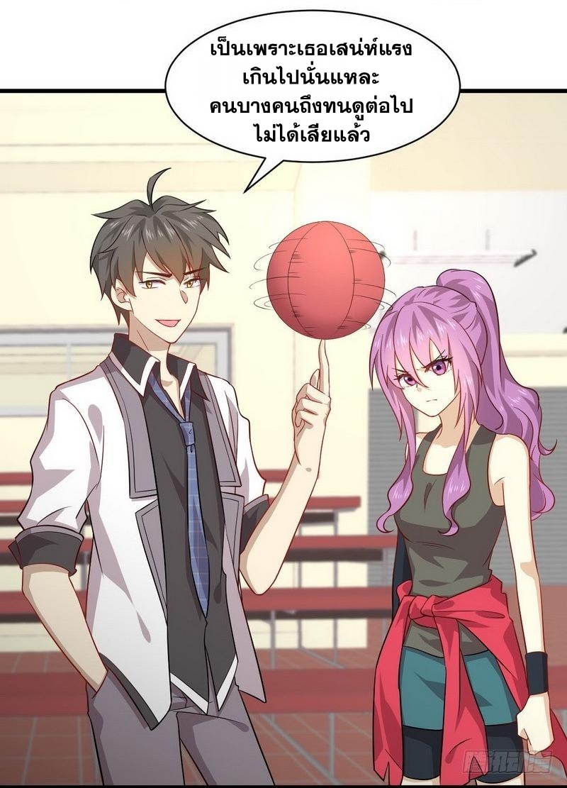 Immortal Swordsman in The Reverse World ข้าเซียนกระบี่ไม่เกาะสตรี ตอนที่ 42 หน้า 27