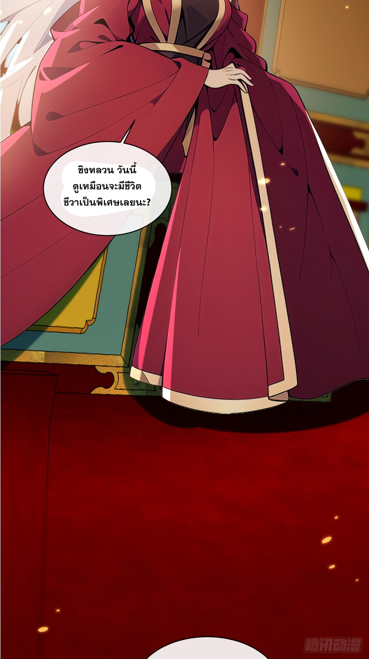 ระบบตัวเอก : ใต้หล้าแห่งนี้ข้าเป็นใหญ่ ตอนที่ 3 หน้า 27