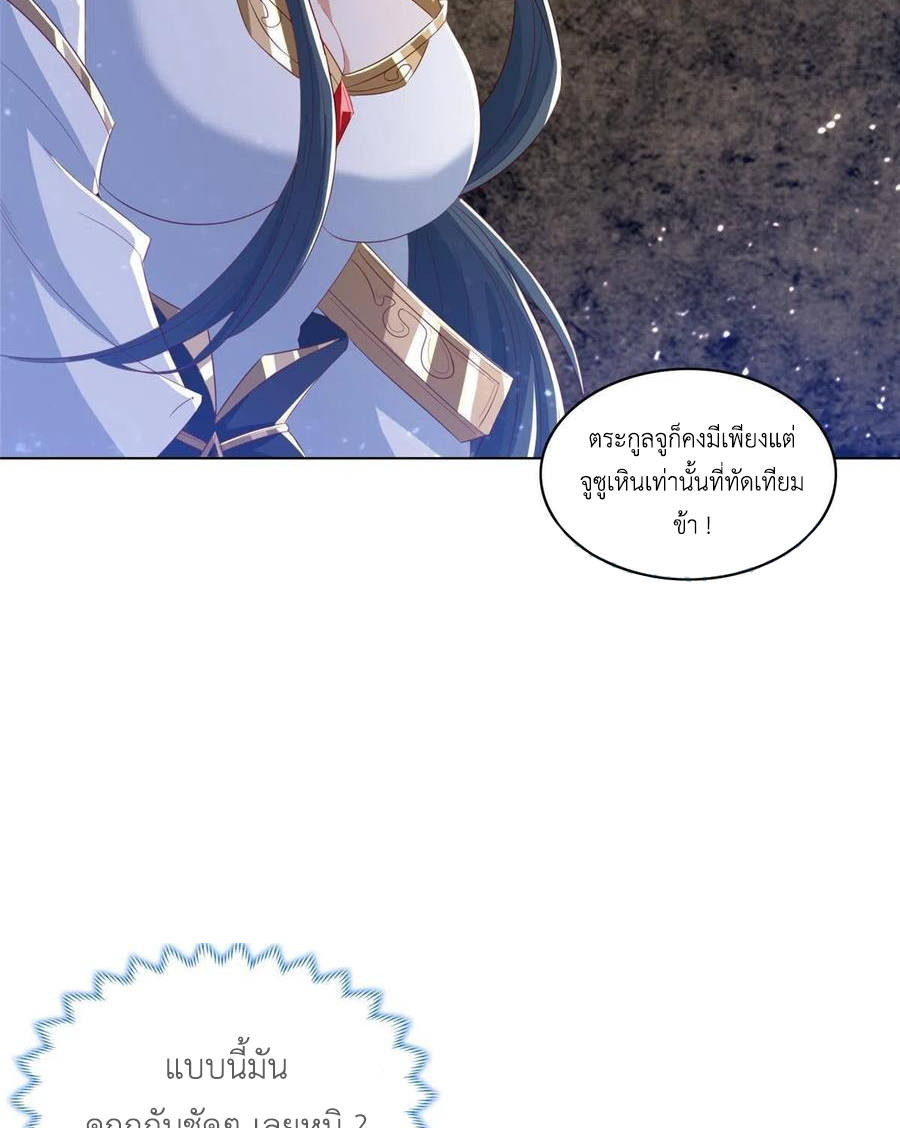 (ชนจีน) Dragon Master (จูหมิง นักรบเซียนมังกร) ตอนที่ 122 หน้า 14