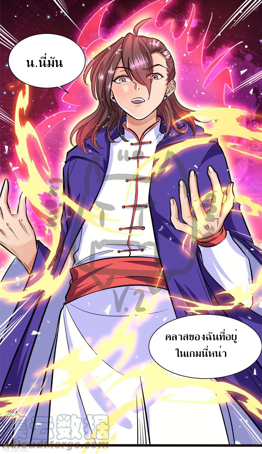 1.ข้าคือเทพพระเจ้าฮาเร็มในเกมนี้ ตอนที่ 3 หน้า 15