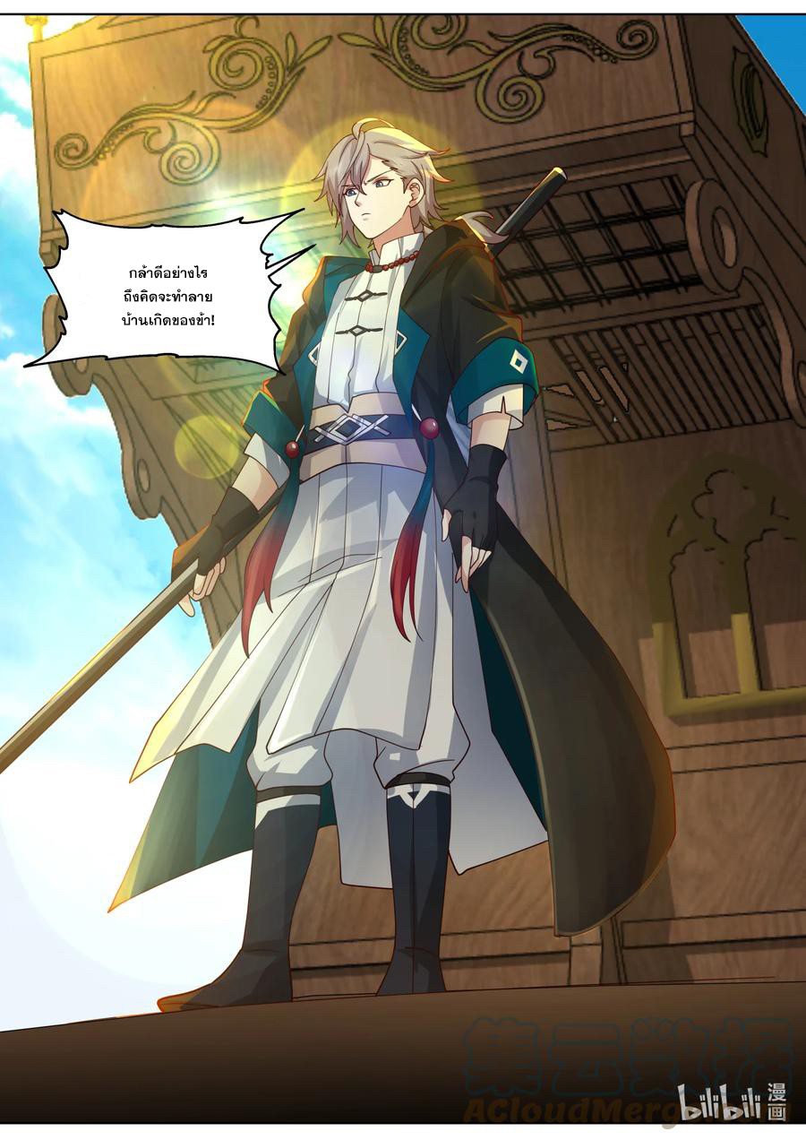 เทพสายฟ้า ราชาสงคราม ตอนที่ 546 หน้า 10