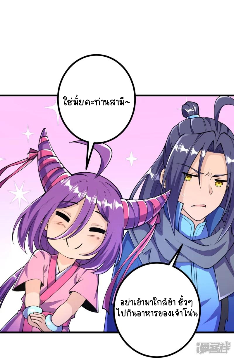 บรรพบุรุษผู้ขัดเกลากายา (ทันจีน) ตอนที่ 28 หน้า 27