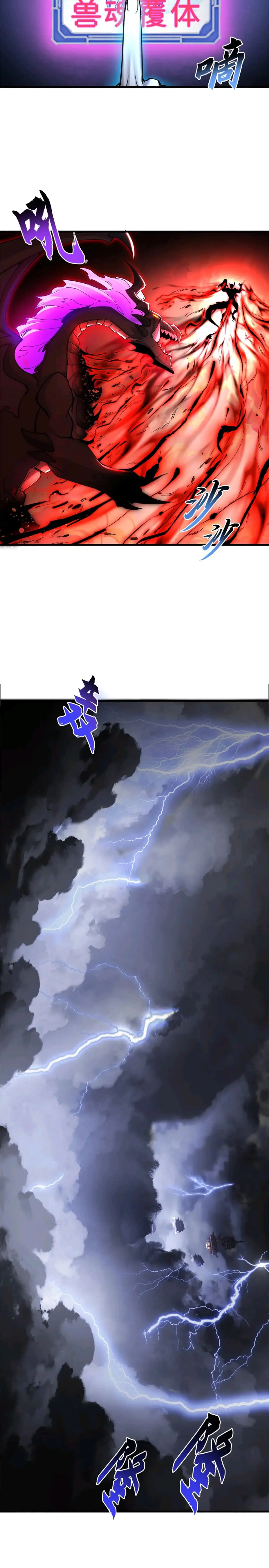 โคตรเทพร้านสัตว์อสูร ตอนที่ 174 หน้า 19