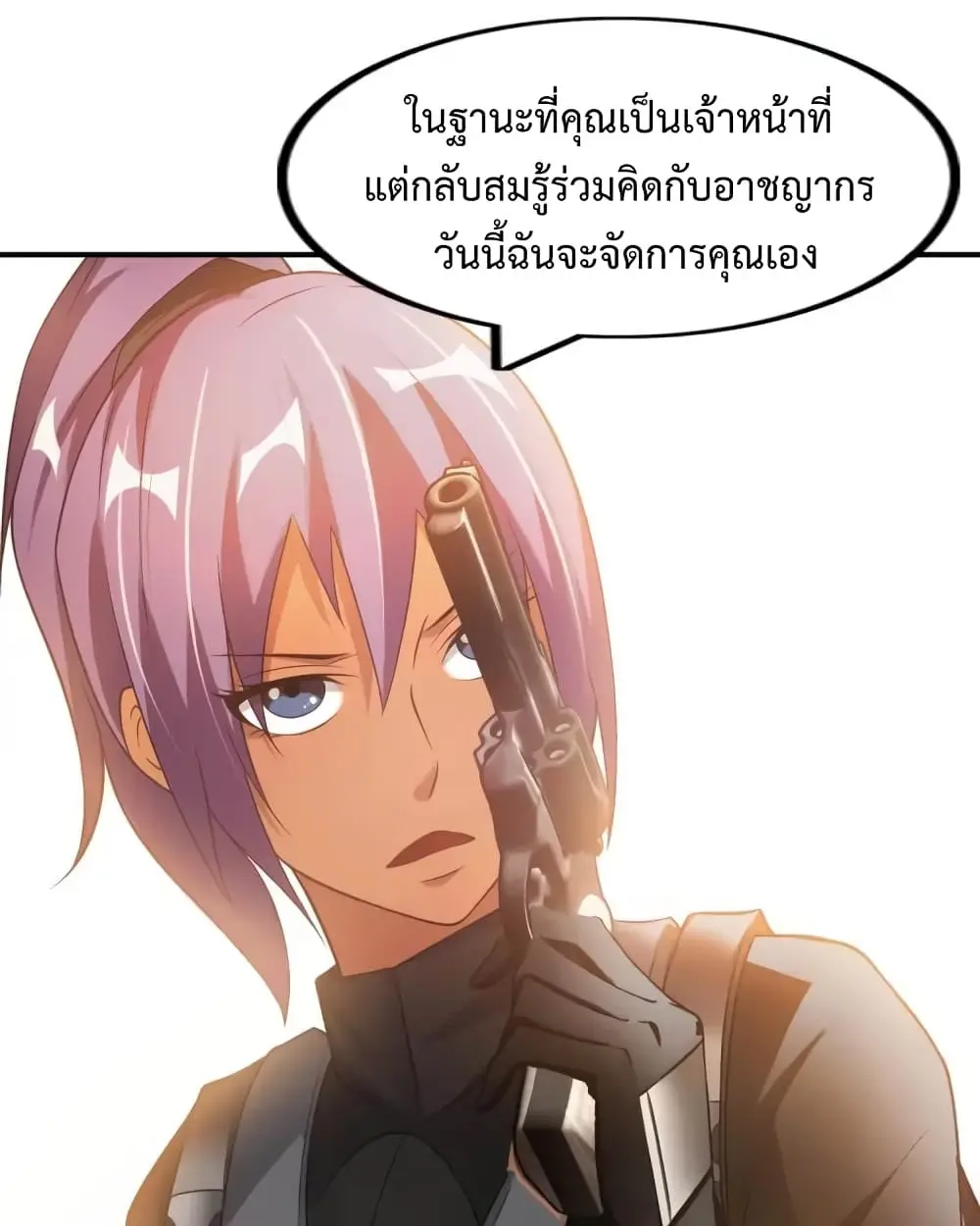 ฉันเป็นอัจฉริยะที่ไม่มีใครเอาชนะได้ ตอนที่ 20 หน้า 44