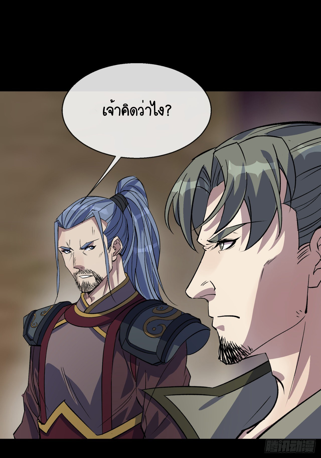 มหาปราชญ์ผู้ยิ่งใหญ่ ตอนที่ 87 หน้า 29