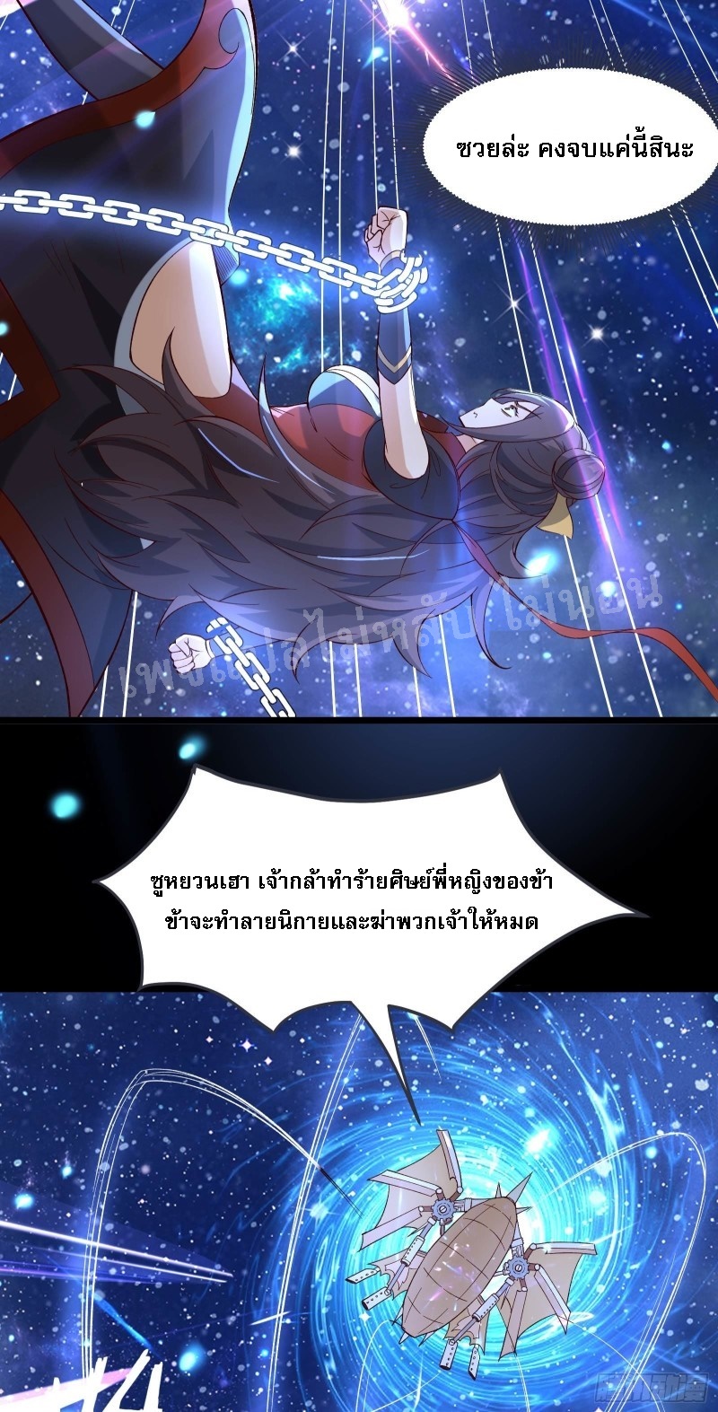 ฮาเร็มของข้ามีแต่ลูกศิษย์หญิงทั้งนั้น ตอนที่ 9 หน้า 28