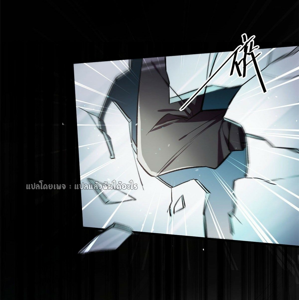 รูเล็ตเวิลด์ สุ่มไอเทมเอาชีวิตรอด ตอนที่ 71 หน้า 22