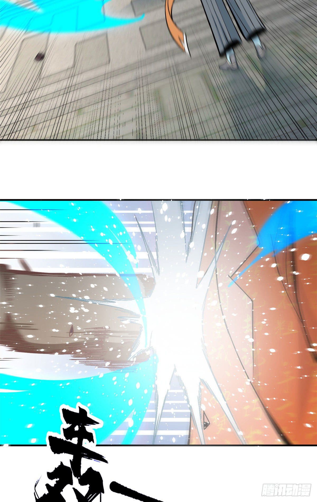 นิกายที่แข็งแกร่งที่สุด (ทันจีน) ตอนที่ 12 หน้า 28