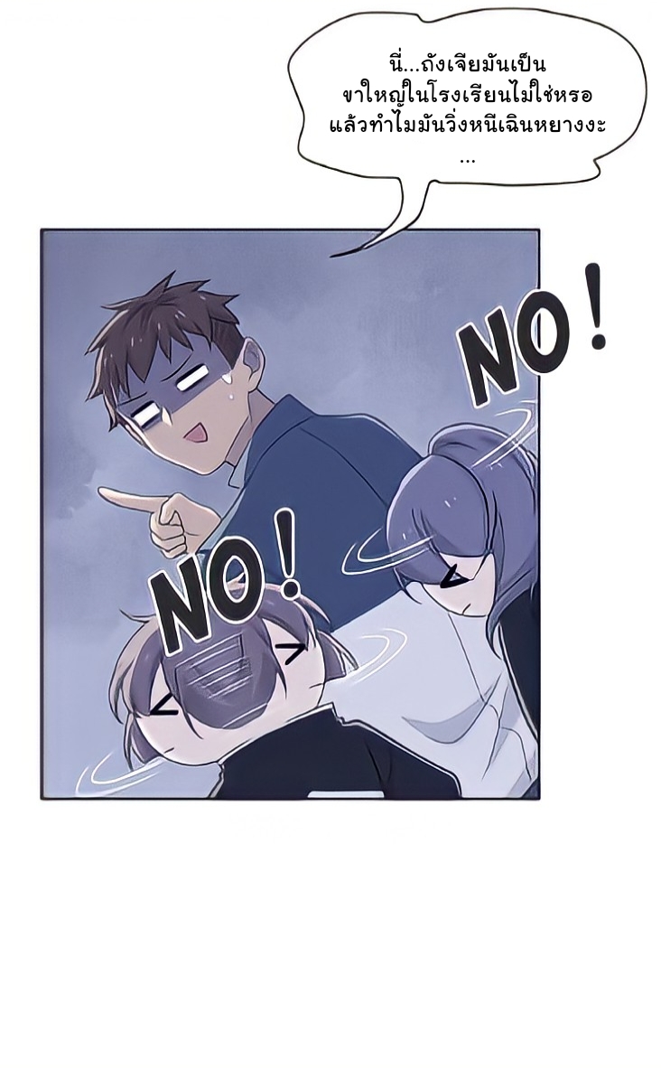 ระบบคนบ้าสุดแกร่ง ตอนที่ 13 หน้า 9