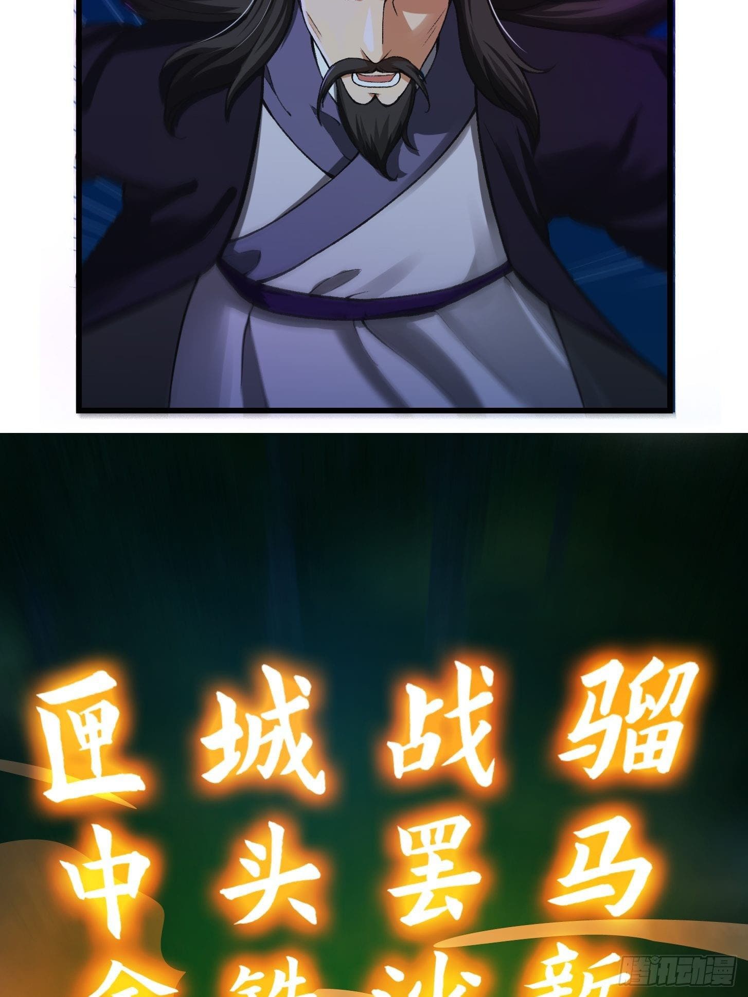 ข้าใช้คัมภีร์ยามว่างบรรลุปราช์ญ (ทันจีน) ตอนที่ 12 หน้า 22