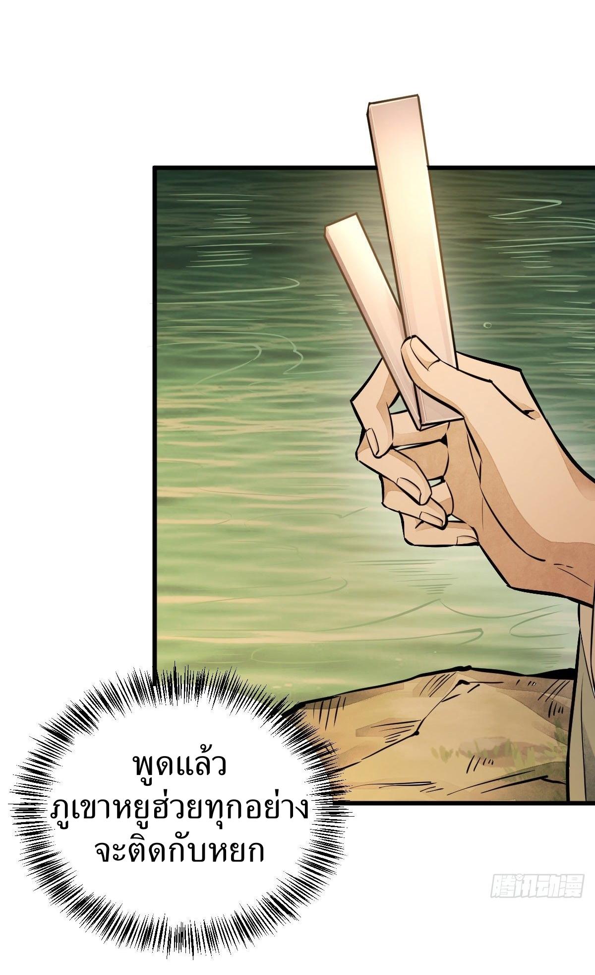 Lan Ke Qi Yuan ตอนที่ 40 หน้า 4