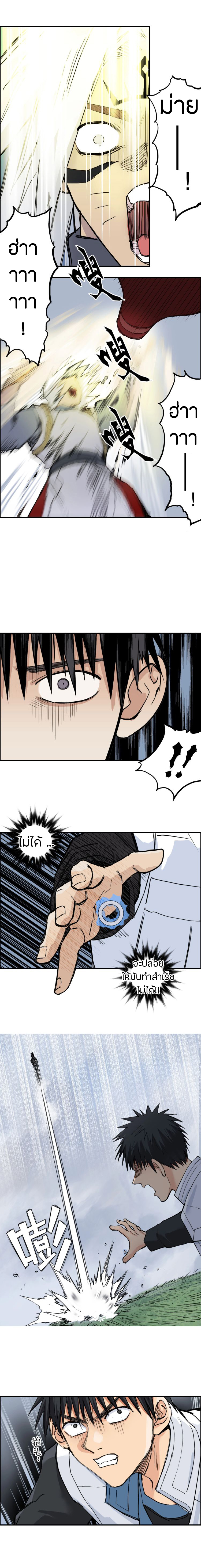 Super Cube ตอนที่ 207 หน้า 3