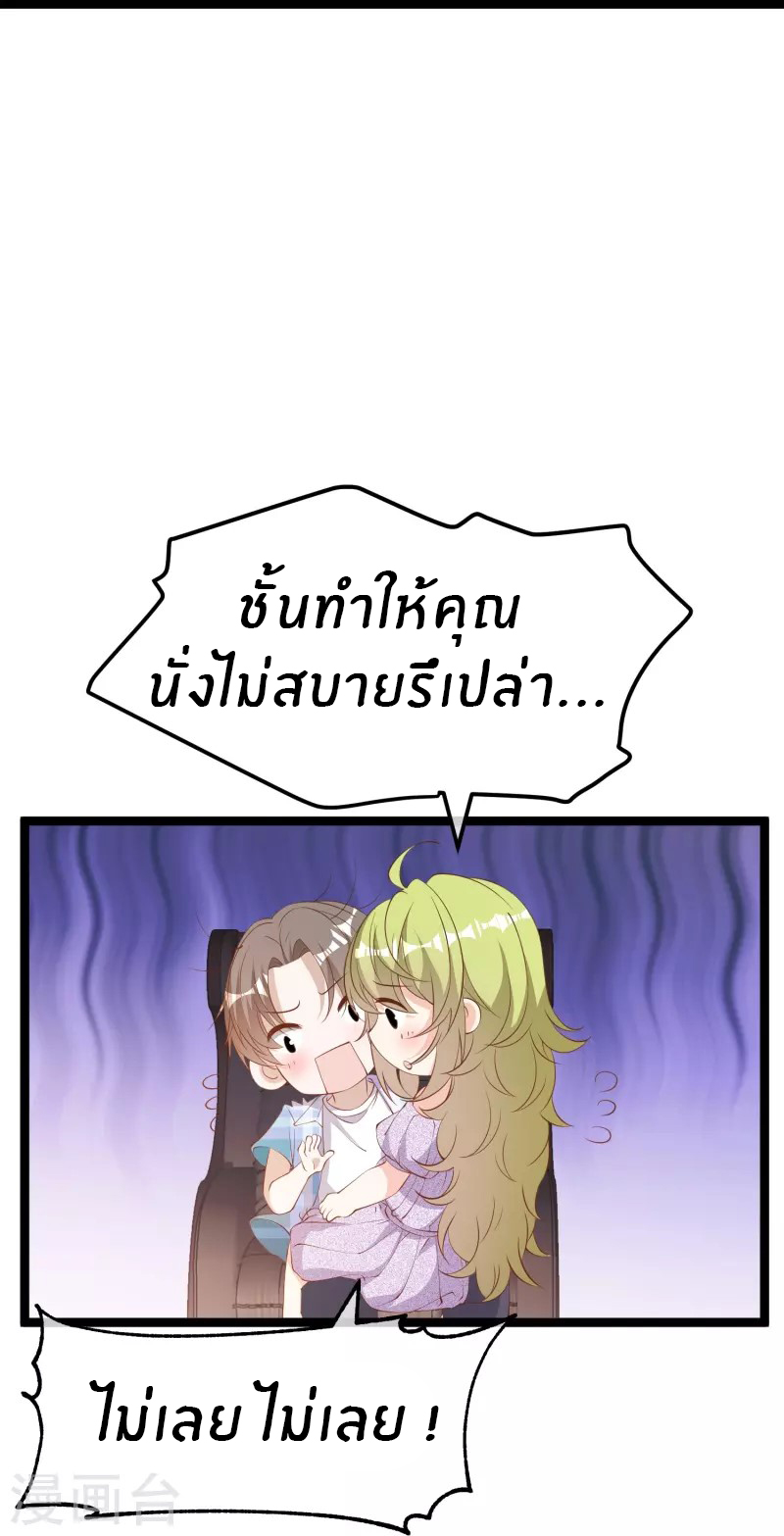 God Fisherman ตอนที่ 292 หน้า 8