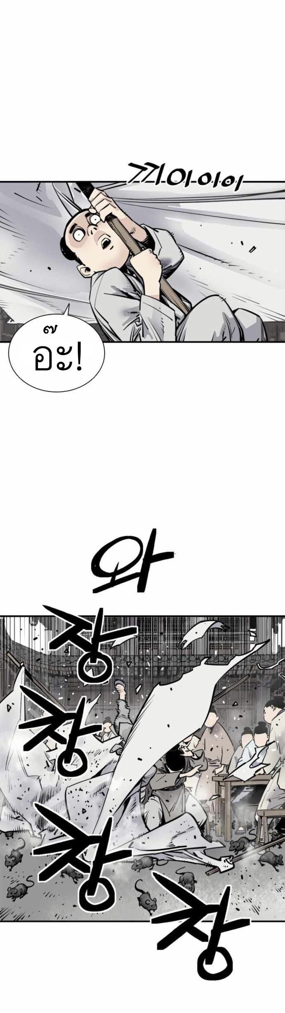 Death God - เทพเจ้าแห่งความตาย ตอนที่ 2 หน้า 18