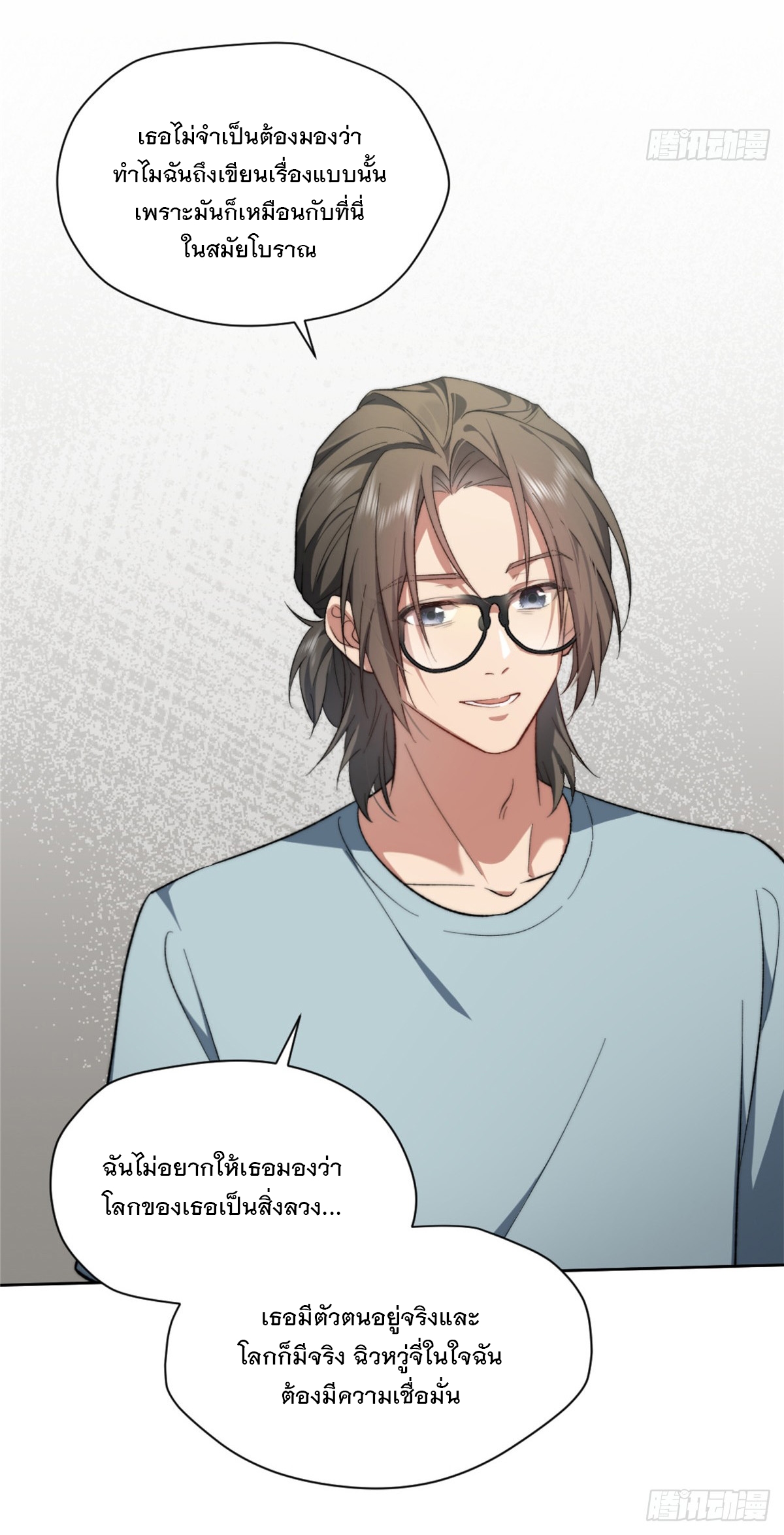 จะทำยังไงดีถ้านางเอกหนีออกมาจากนิยายของฉัน ตอนที่ 7 หน้า 25