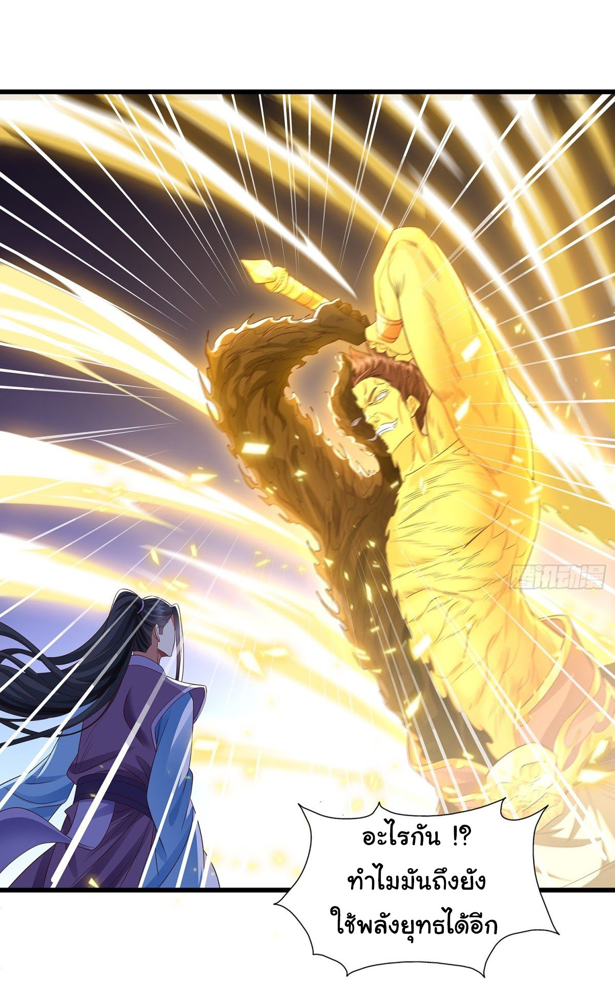 ฉันนี่แหละบรรพบุรุษโลกปีศาจ ( Reincarnation of the Demon Ancestor ) ตอนที่ 15 หน้า 9