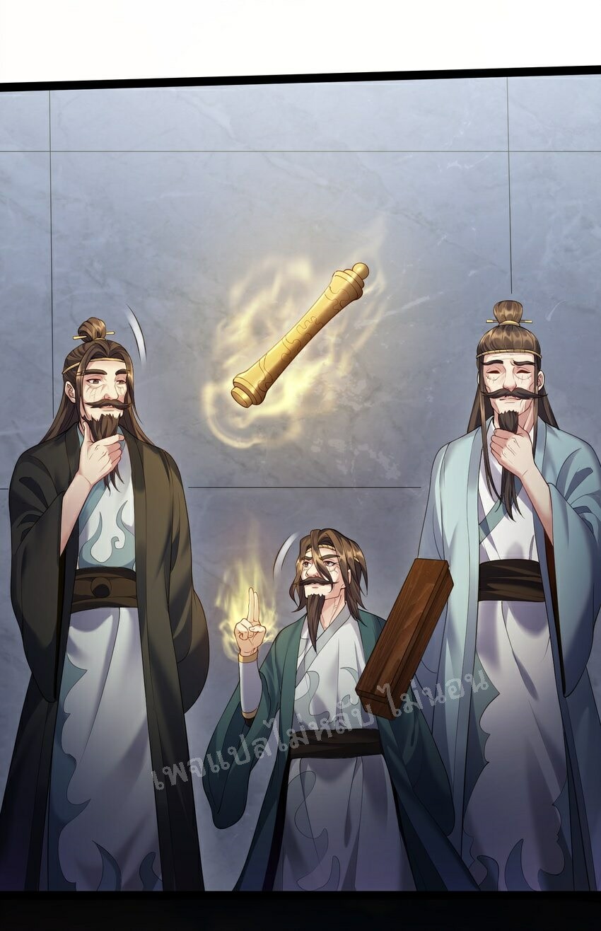 ดันเกิดใหม่เป็นสุดยอดวายร้ายหมายเลขหนึ่ง ตอนที่ 39 หน้า 13