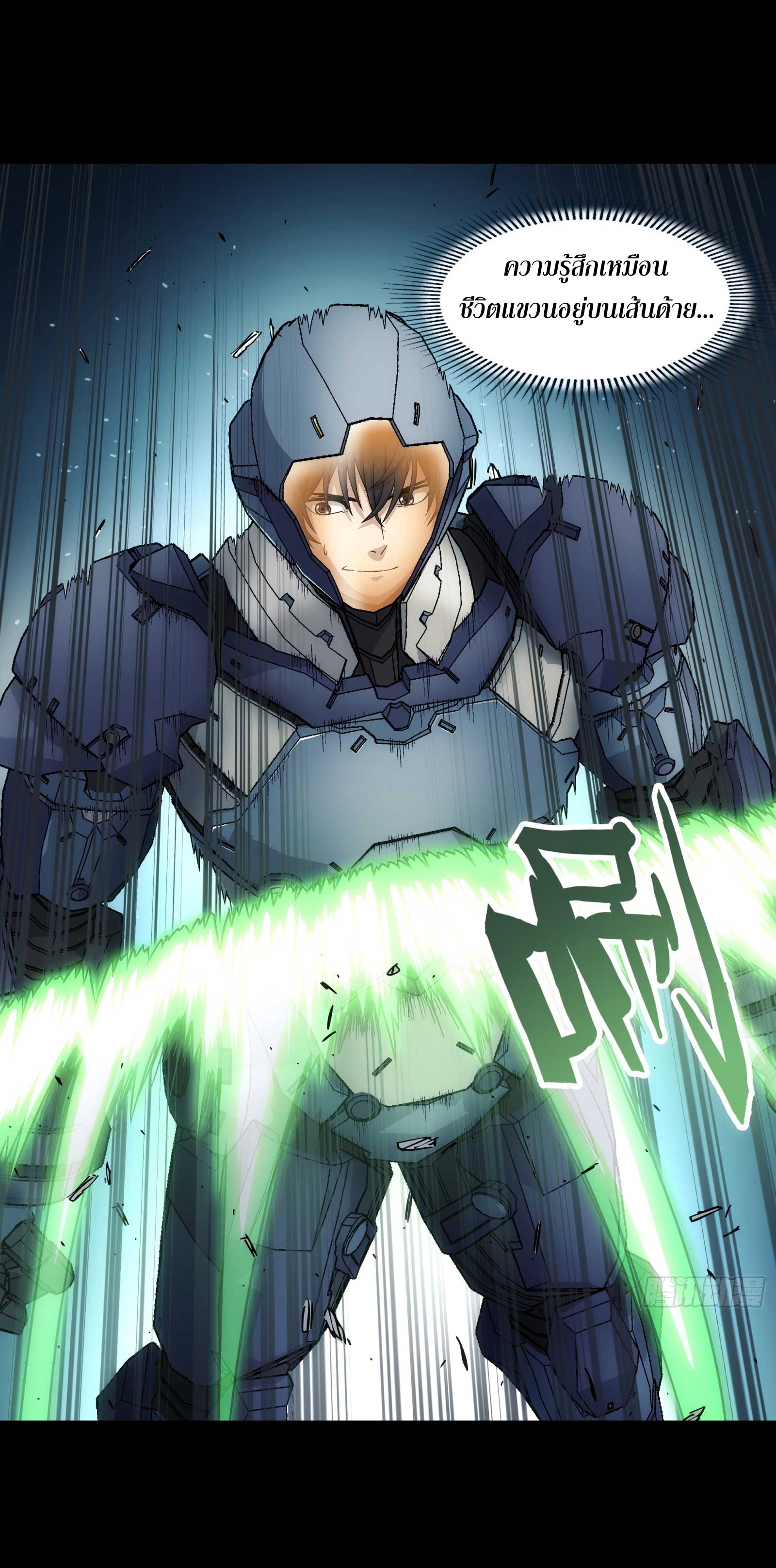 Steel Covenant ตอนที่ 17 หน้า 35