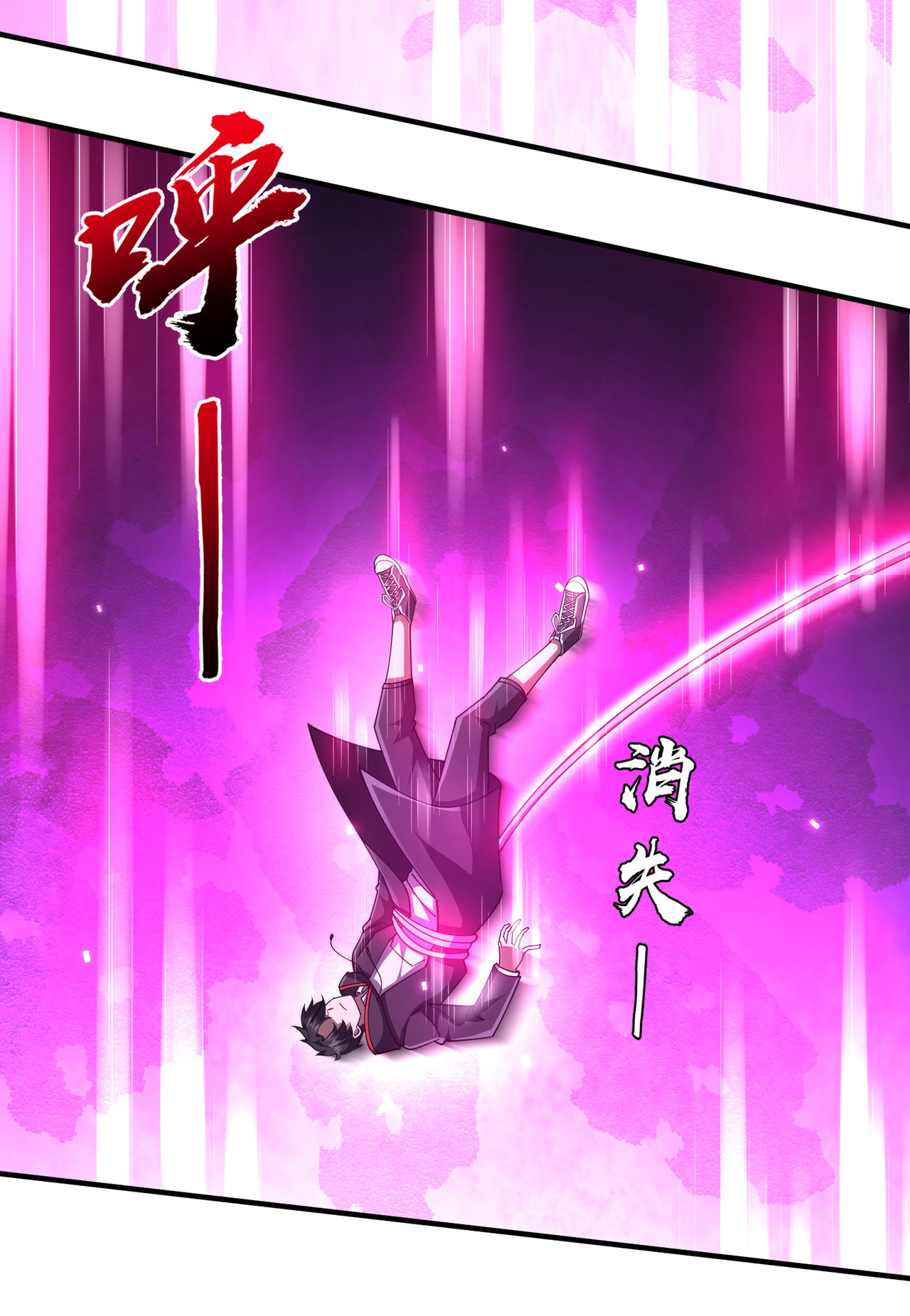 Start with trillions of coins ตอนที่ 80 หน้า 20