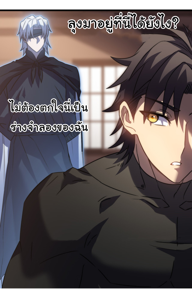 I killed the gods in another world ตอนที่ 50 หน้า 13