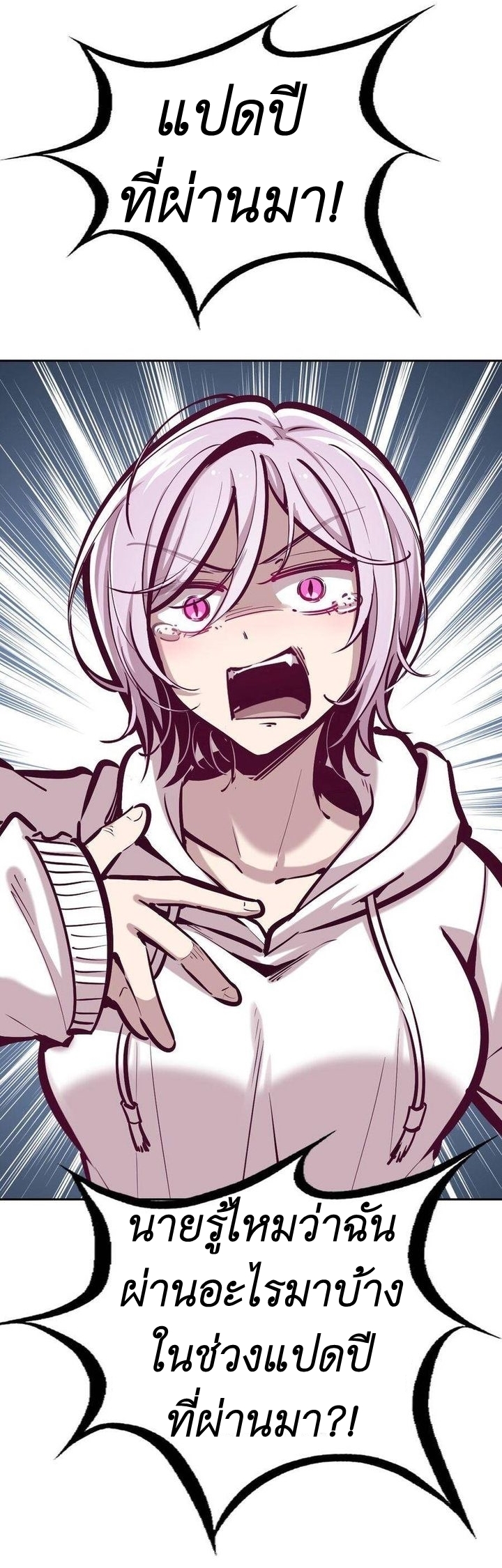 Demon x Angel can't get along! ตอนที่ 46 หน้า 15