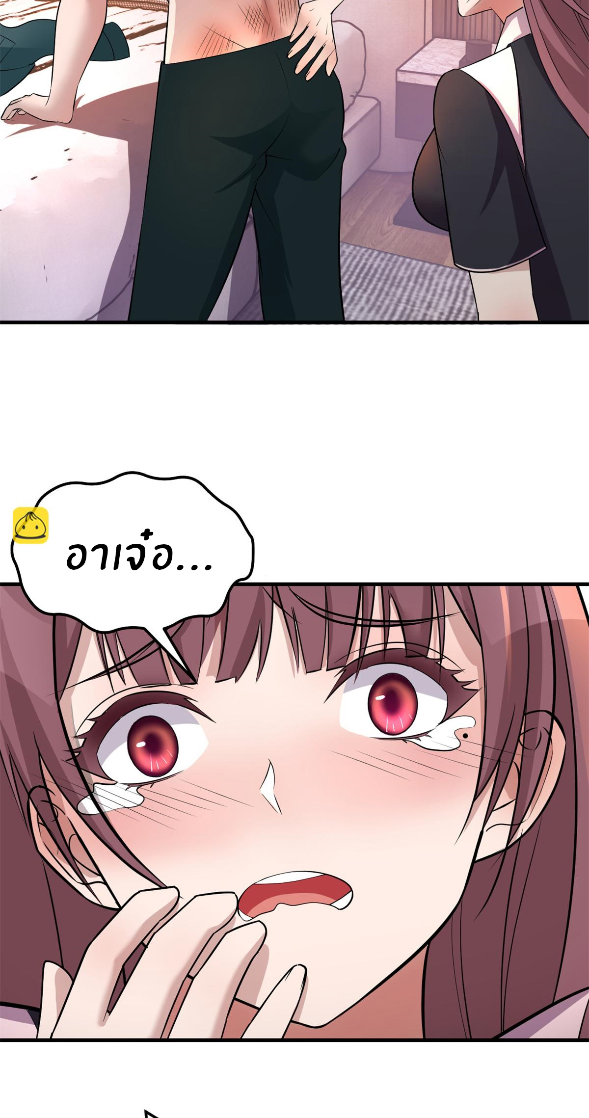 พี่สาวอยากเล่นคุณ ตอนที่ 158 หน้า 13