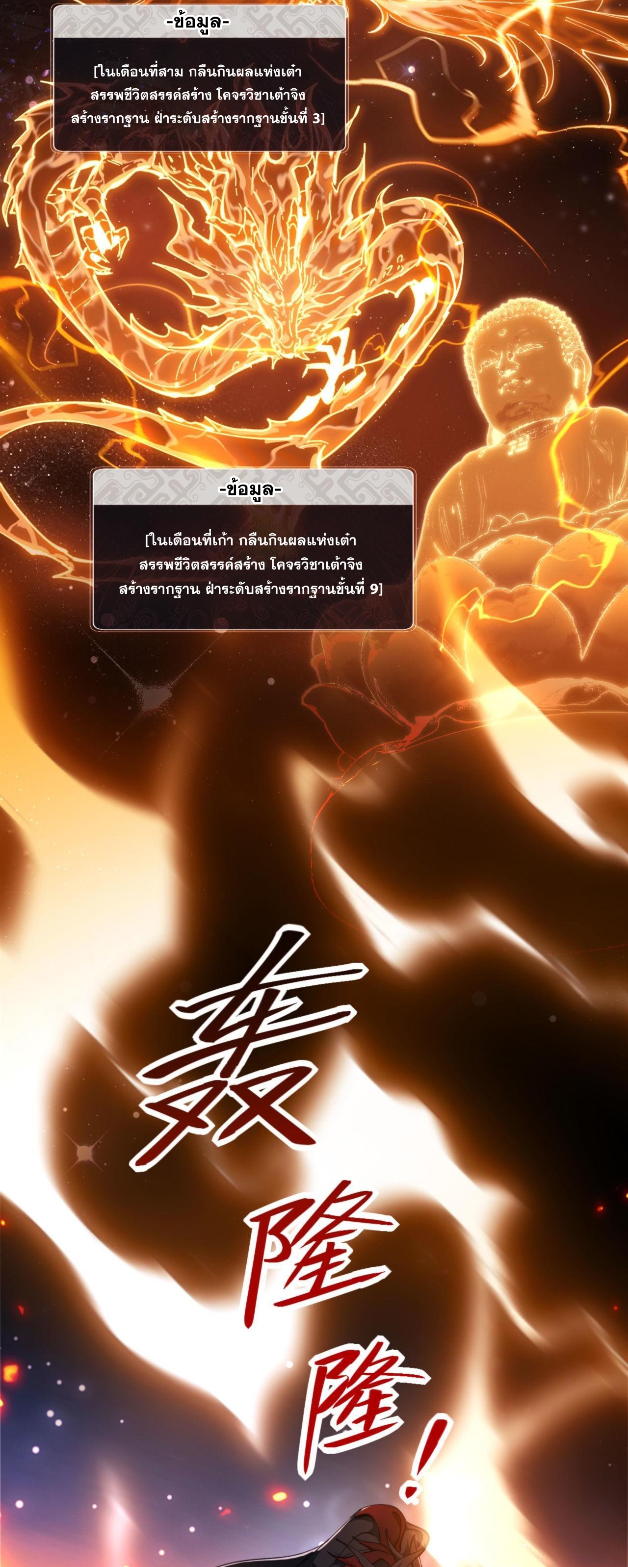 อาจารย์ ศิษย์บ้าขอกบฎนะขอรับ ตอนที่ 3 หน้า 34