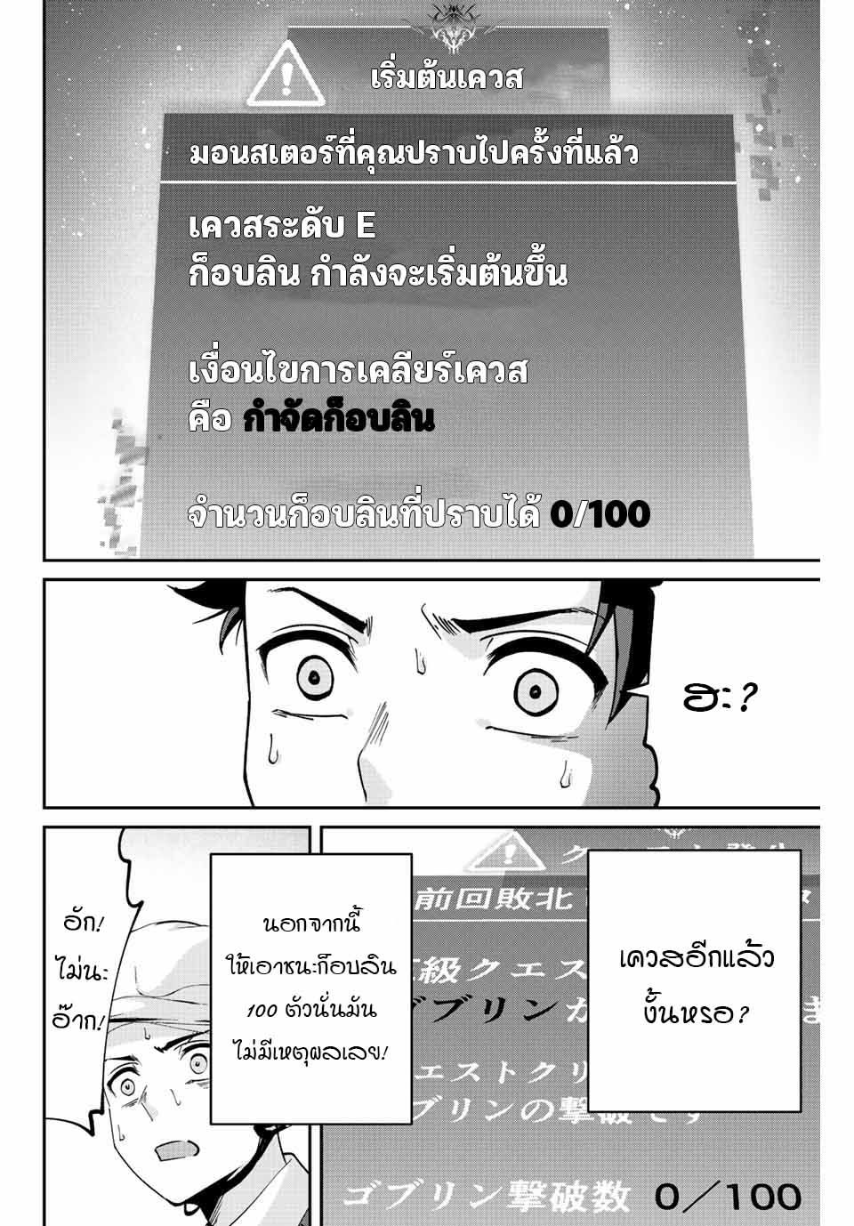 มีเพียงฉันเท่านั้นที่รู้ว่าโลกนี้กำลังจะล่มสลาย ตอนที่ 2 หน้า 28
