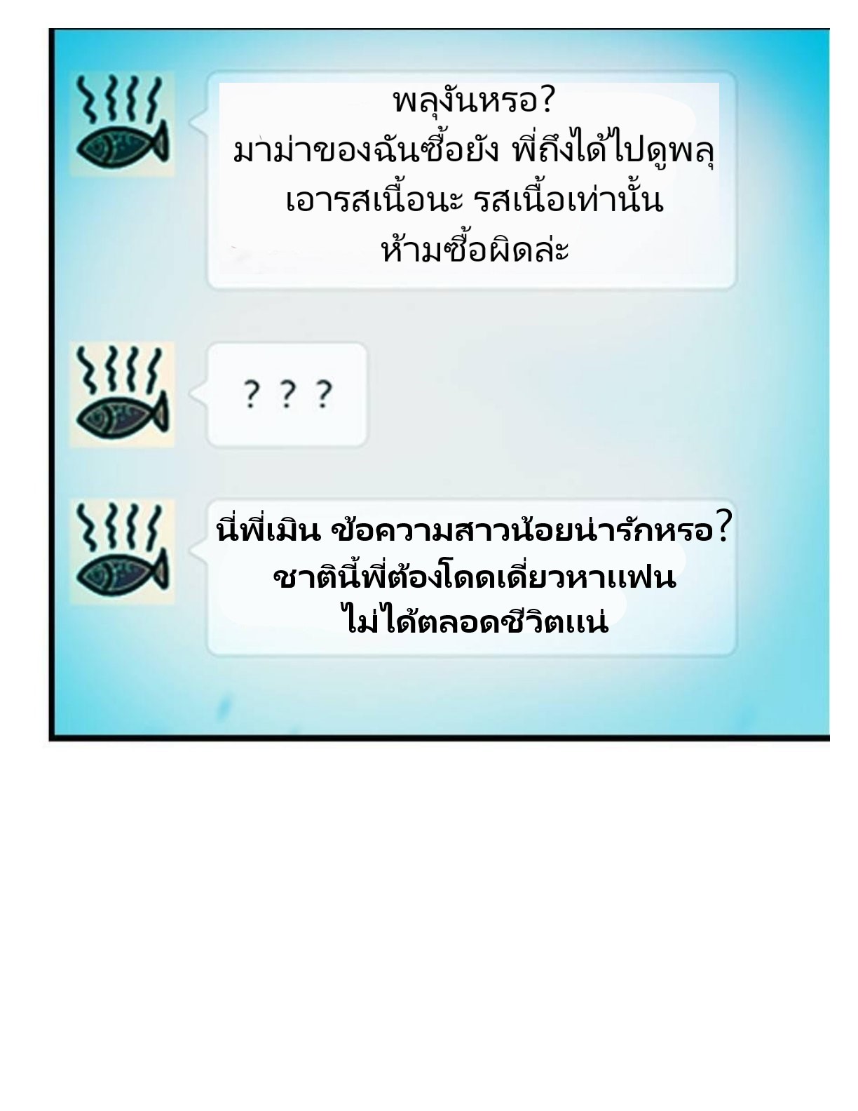 หลู่ชู่  ราชันนักกวนประสาท ตอนที่ 1 หน้า 68