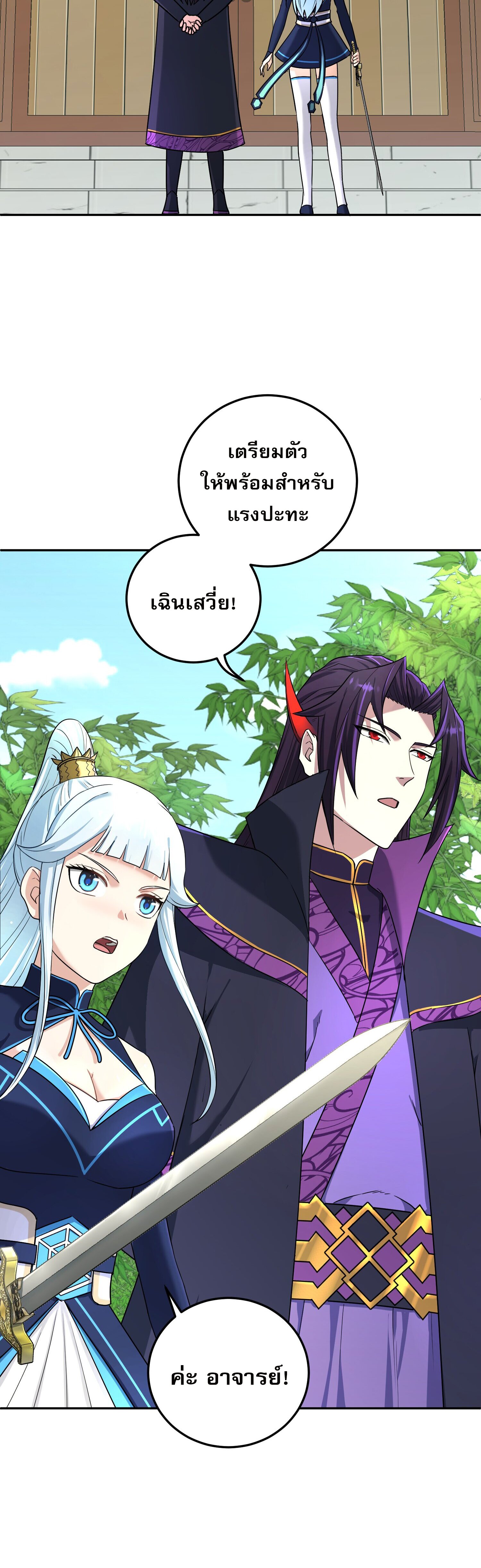 เกิดใหม่ในร่างบรรพบุรุษลัทธิมาร(จบ) ตอนที่ 10 หน้า 28