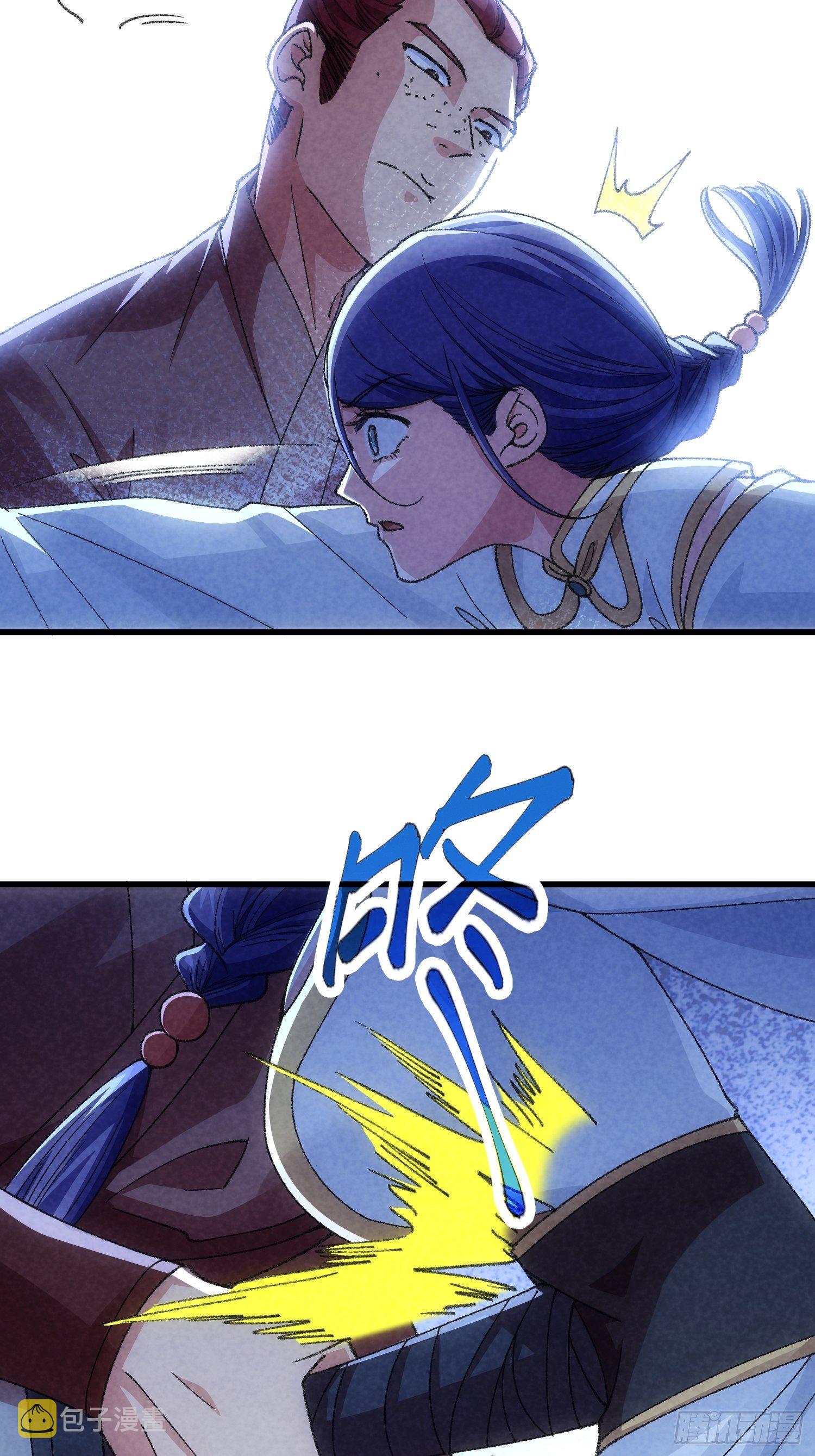 ข้าจะกำหนดชะตาตัวเอง ทันจีน ตอนที่ 15 หน้า 11