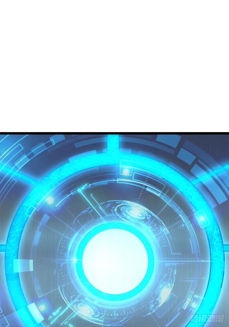 ผมโหดที่สุดในเกมนี้นะครับ ตอนที่ 2 หน้า 83