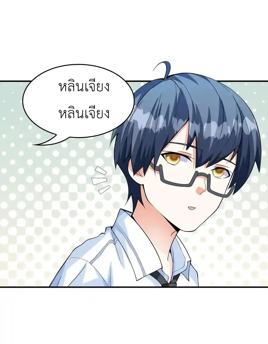 First Kiss Plunder Plan ตอนที่ 9 หน้า 36