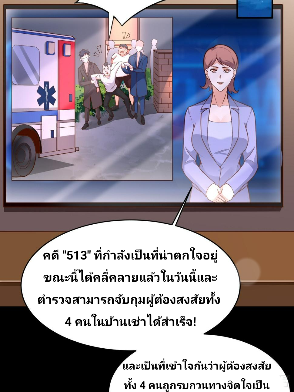 ฉันสุ่มตัวตนใหม่ทุกสัปดาห์ ตอนที่ 65 หน้า 28