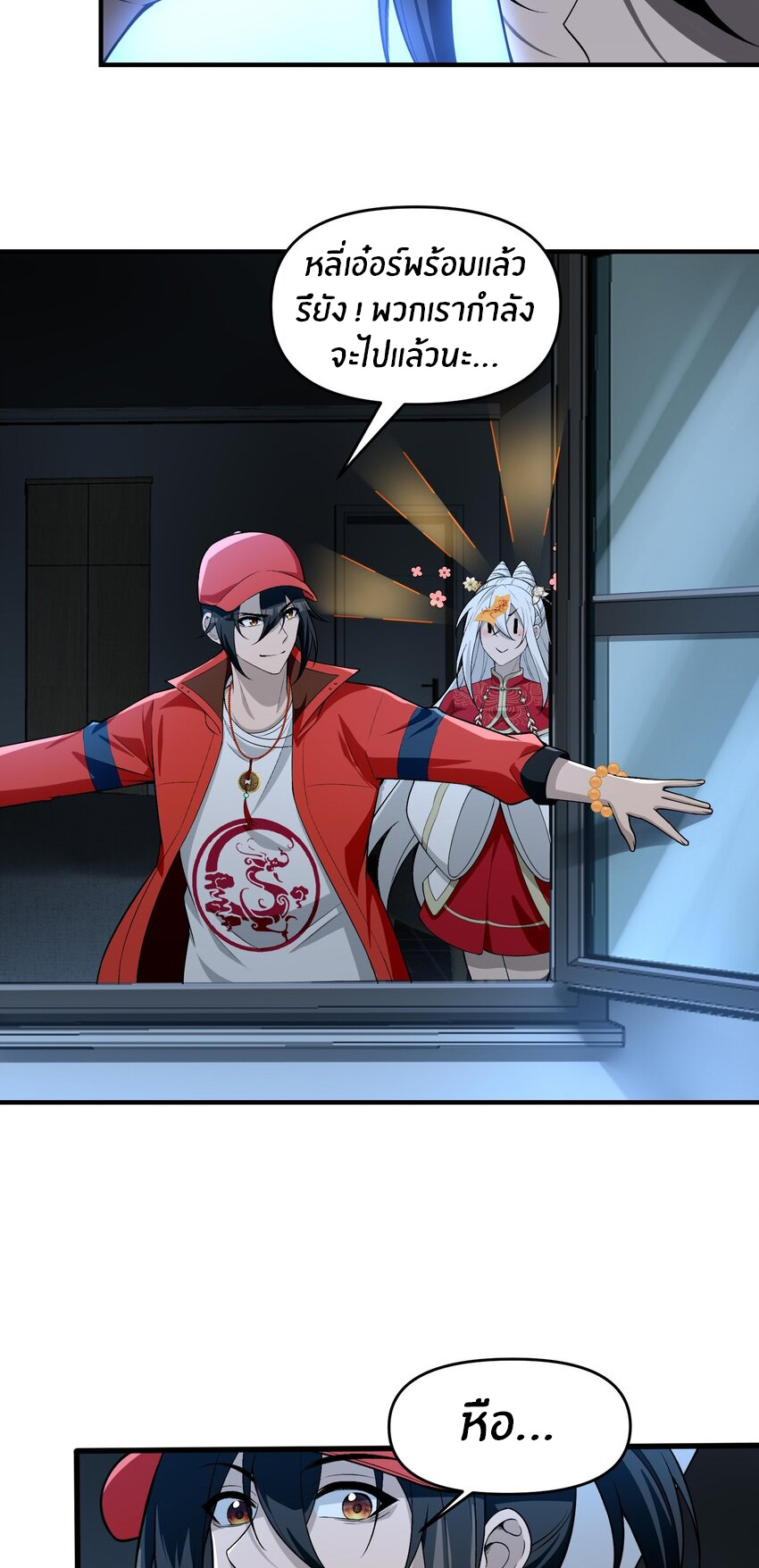 During the live broadcast, I proposed to the female ghost - she really agreed?! ตอนที่ 18 หน้า 54