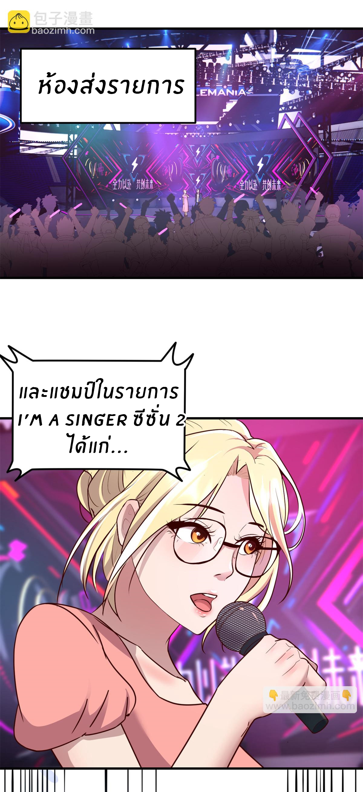 พี่สาวอยากเล่นคุณ ตอนที่ 166 หน้า 29