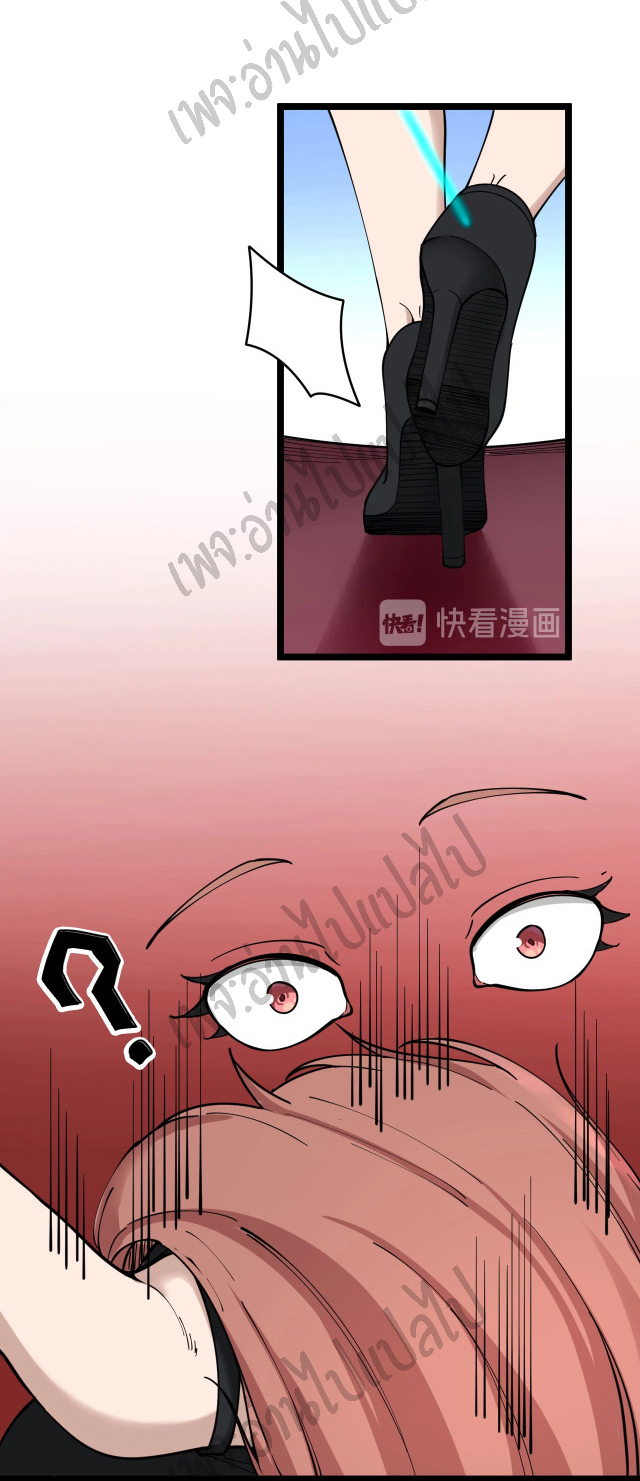 Sanjie Taobao Store ระบบร้านค้าเทพเจ้า ตอนที่ 105 หน้า 5