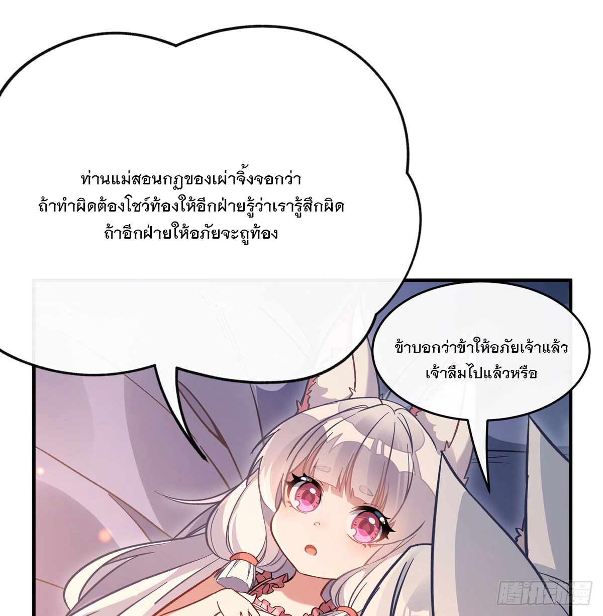 ศิษย์ของข้าล้วนมีอนาคตที่ยิ่งใหญ่ (ชนจีน) ตอนที่ 184 หน้า 9