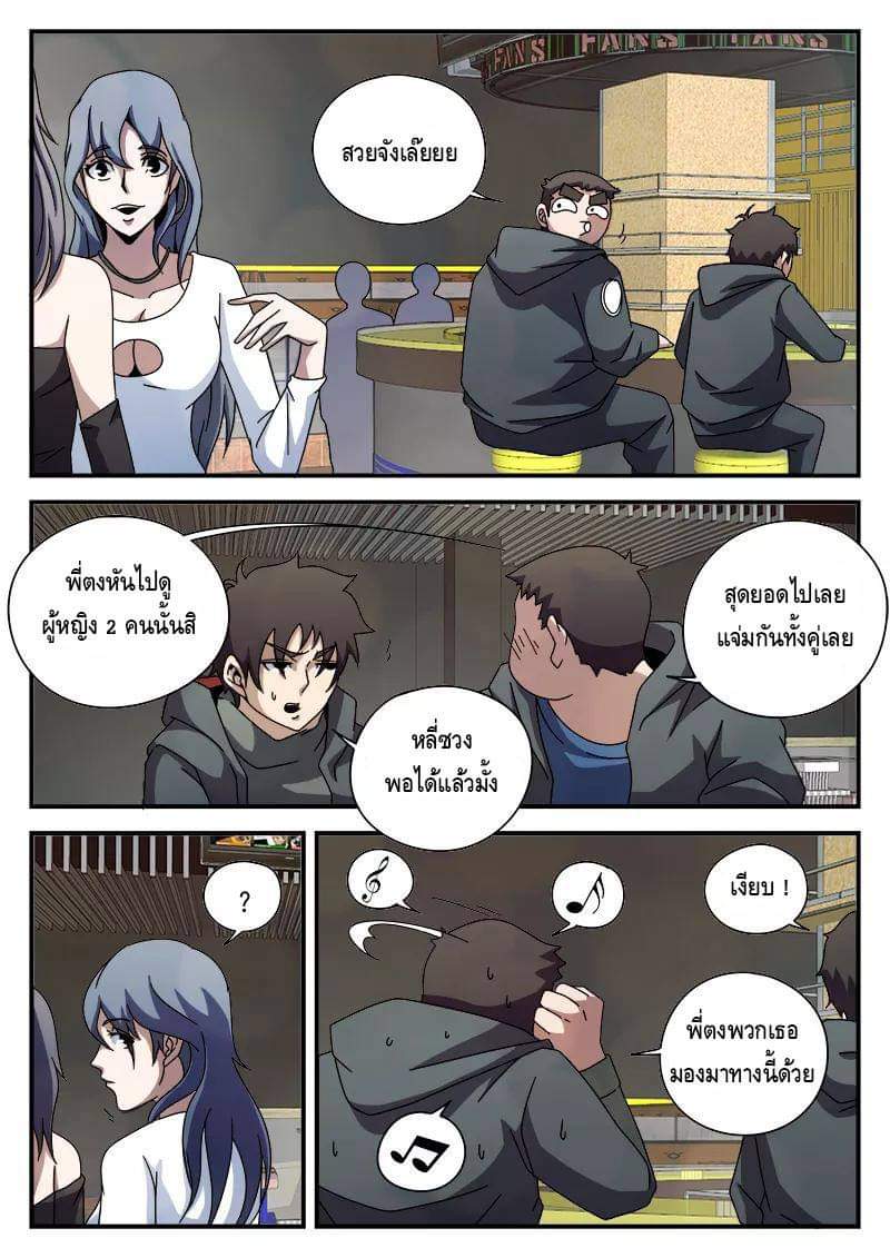 Xie wen dong ตอนที่ 32 หน้า 26