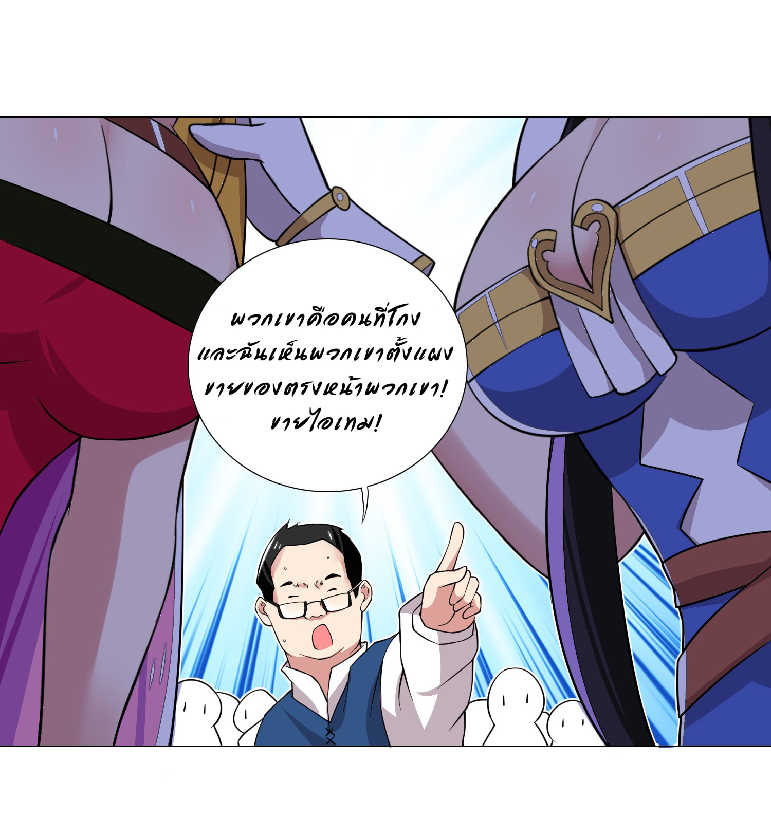 ผมเกิดใหม่เป็นสุดยอดเทพและตัวละครในเกมของผมเป็นเจ้าหญิงแห่งโชคที่มีค่าโชค666นะคร๊าบบ ตอนที่ 21 หน้า 37