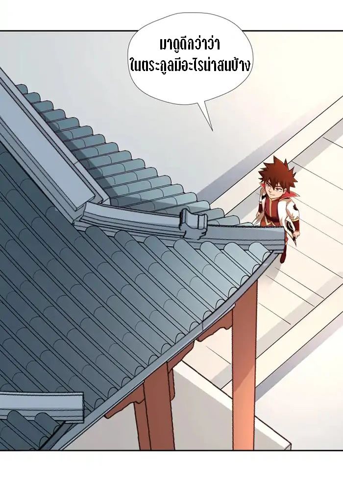 Wu Ling Sword Master ตอนที่ 7 หน้า 2