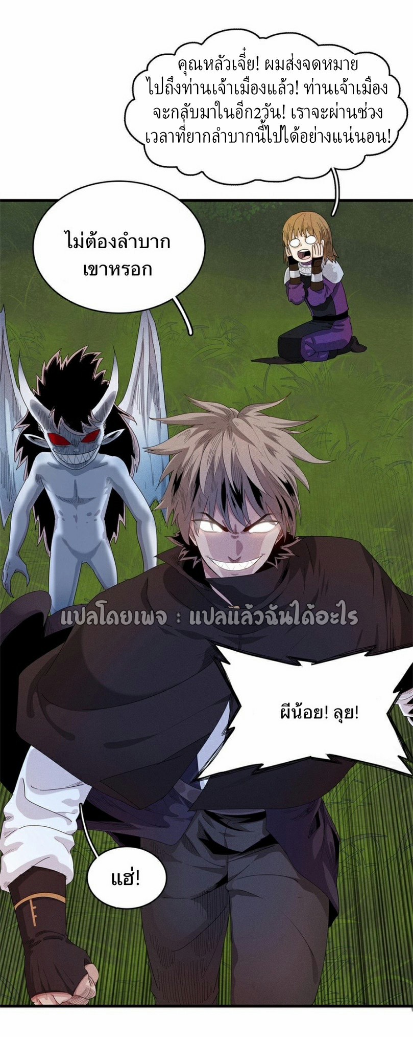 เข้ามาในเกมก็กลายเป็นเทพซะงั้น ตอนที่ 22 หน้า 17